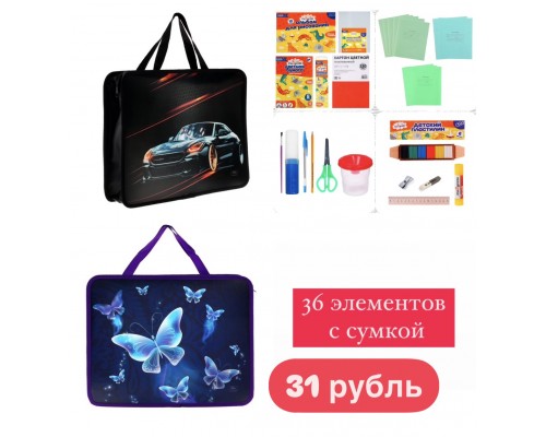 1 Подарок выпускнику детского сада Подарок первокласснику, набор первоклассника