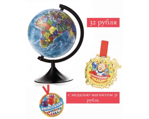 1 Подарок выпускнику детского сада Подарок первокласснику, набор первоклассника