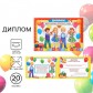 Диплом на Выпускной «Выпускник детского сада», А5, 210 гр/кв.м