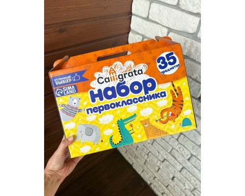 Набор первоклассника Calligrata "Отличный выбор", 35 предметов