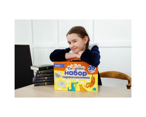 Набор первоклассника Calligrata "Отличный выбор", 35 предметов
