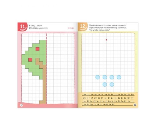 Книга обучающая «Графические диктанты», 16 стр.