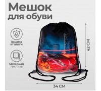 Мешок сумка для обуви / сменки н/полотно для мальчика "Самый быстрый", 41*30*0,5см