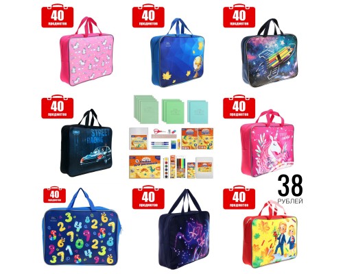 1 Подарок выпускнику детского сада Подарок первокласснику, набор первоклассника