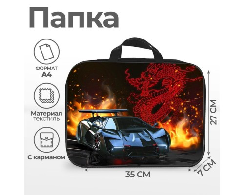 Разные!!! Папка сумка портфель с ручками для мальчика (расцветка на выбор)