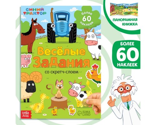 3 вариант 3-4 года Подарок на день рождения Книга "Пиши-стирай" + Скретч-слой и многоразовые наклейки + аппликация из страз + тату + леденец + раскраска + пакет