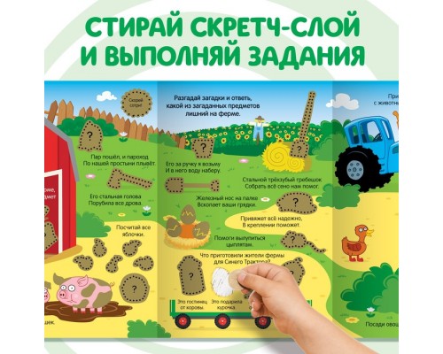 3 вариант 3-4 года Подарок на день рождения Книга "Пиши-стирай" + Скретч-слой и многоразовые наклейки + аппликация из страз + тату + леденец + раскраска + пакет