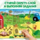 3 вариант 3-4 года Подарок на день рождения Книга "Пиши-стирай" + Скретч-слой и многоразовые наклейки + аппликация из страз + тату + леденец + раскраска + пакет