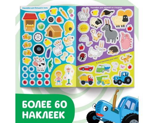 3 вариант 3-4 года Подарок на день рождения Книга "Пиши-стирай" + Скретч-слой и многоразовые наклейки + аппликация из страз + тату + леденец + раскраска + пакет