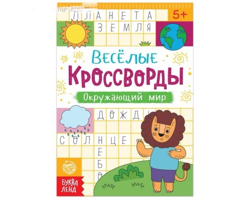 9 вариант 7-8 лет Подарок на день рождения Набор для создания прыгающего светящегося мяча + книжка с кроссвордами + Тату + пакет