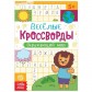 9 вариант 7-8 лет Подарок на день рождения Набор для создания прыгающего светящегося мяча + книжка с кроссвордами + Тату + пакет
