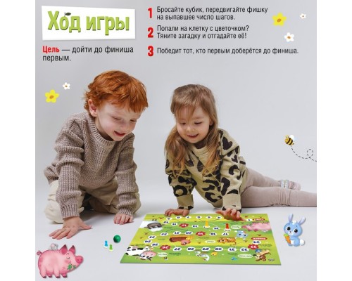 Настольная игра-бродилка «Моя ферма»