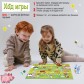 Настольная игра-бродилка «Моя ферма»