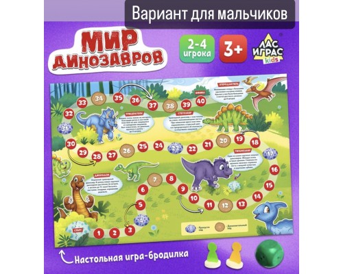 Настольная игра-бродилка «Моя ферма»