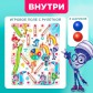 Настольная игра-бродилка 3d «Фикси бродилка», Фиксики