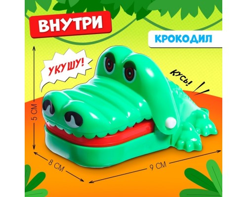 Настольная игра «Безумный крокодил. Мини-версия», от 1 игрока, 3+