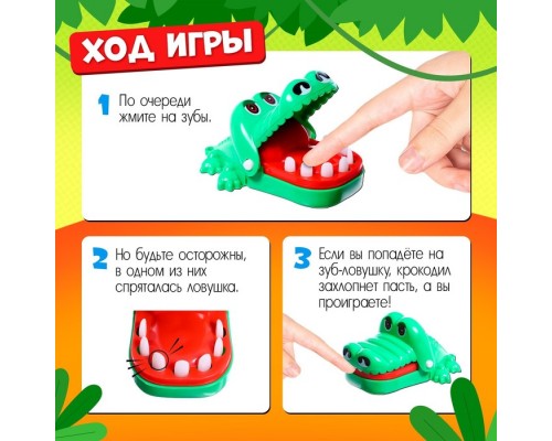 Настольная игра «Безумный крокодил. Мини-версия», от 1 игрока, 3+