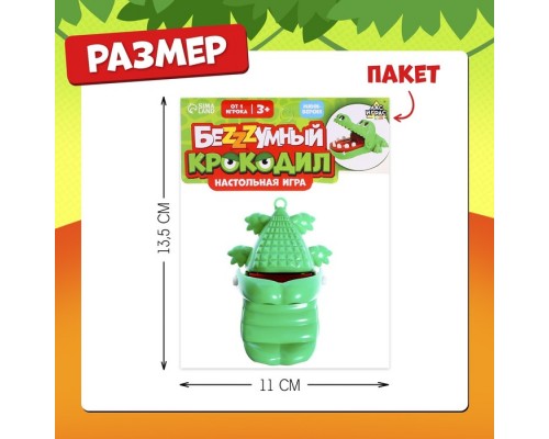 Настольная игра «Безумный крокодил. Мини-версия», от 1 игрока, 3+