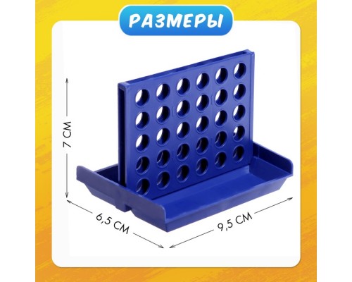 Настольная игра «Пятнашки в ряд. Супер мини», 2 игрока, 5+