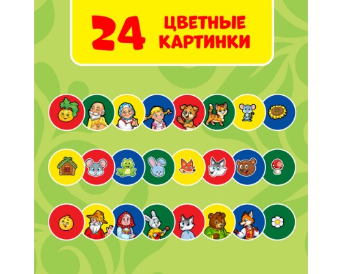 Проектор-фонарик «Любимые сказки», микс