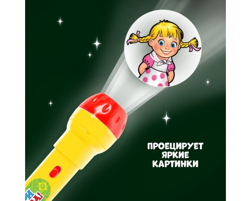 Проектор-фонарик «Любимые сказки», микс