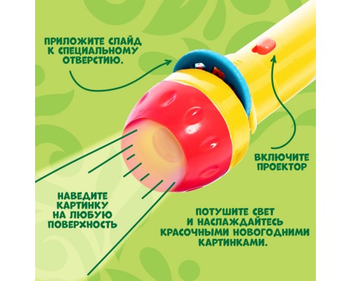 по 12 рублей от 10 штук Игровой набор «В стране сказок», проектор-фонарик, светящиеся наклейки