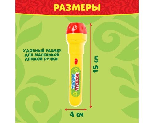 Проектор-фонарик «Любимые сказки», микс