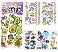 Детские переводки-татуировки тату на тело или книжки-обложки