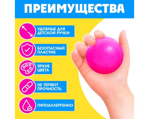 Шарики для сухого бассейна, диаметр — 5 см, 500 шт.