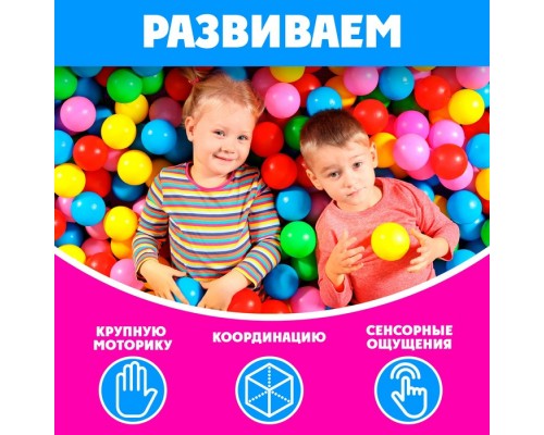 Шарики для сухого бассейна, диаметр — 5 см, 500 шт.