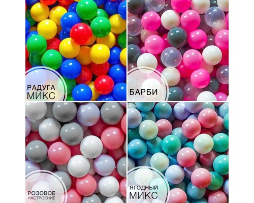 Шарики для сухого бассейна «Розовое настроение» d-7 см (50 штук)