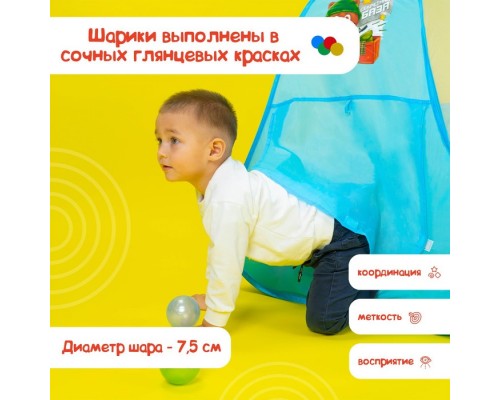 Шарики для сухого бассейна «Перламутровые», диаметр шара 7,5 см, набор 100 штук, цвет розовый, голубой, белый, зелёный