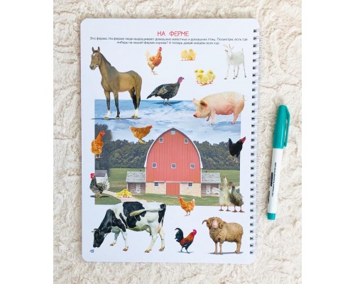 Рабочая тетрадь №0 для детей от года "Познание" Юлия Фишер