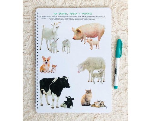 Рабочая тетрадь №0 для детей от года "Познание" Юлия Фишер