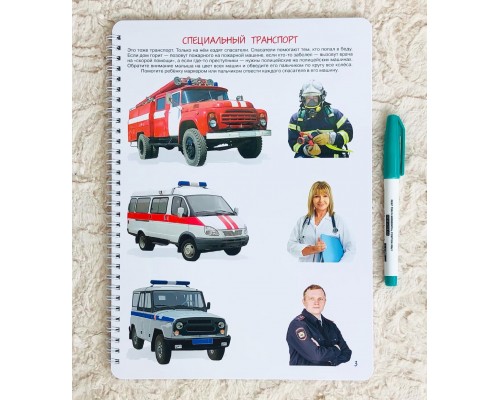 Рабочая тетрадь №0 для детей от года "Познание" Юлия Фишер