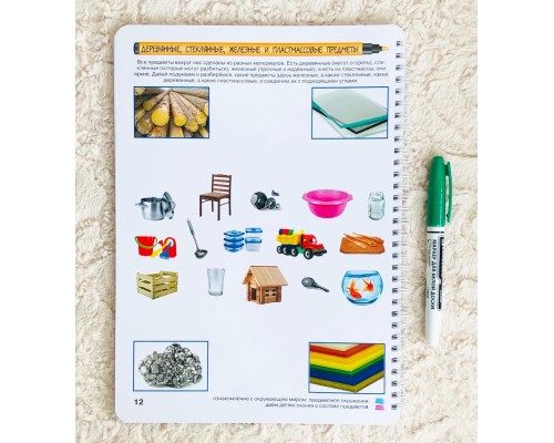 Рабочая тетрадь № 4 для детей 4-5 лет «Логика и познание» Юлия Фишер