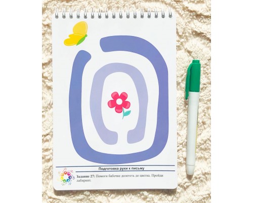 Многоразовый блокнот «60 развивающих задания для детей 2-3 лет» (маркер не входит в комплект)