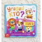 Книга с окошками "Угадай кто", БУКВА ЛЕНД, арт. 5397920 !!!