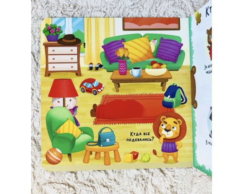 Книга с окошками "Угадай кто", БУКВА ЛЕНД, арт. 5397920 !!!