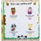 Книга с окошками "Угадай кто", БУКВА ЛЕНД, арт. 5397920 !!!