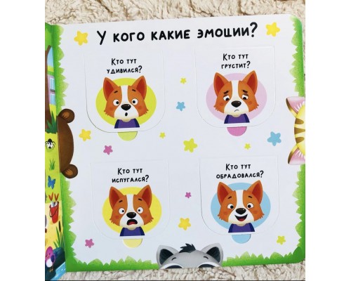 Книга с окошками "Угадай кто", БУКВА ЛЕНД, арт. 5397920 !!!