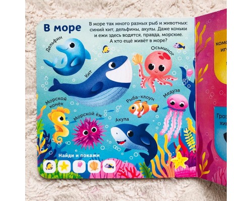 Книга с окошками "Усатые и хвостатые", БУКВА ЛЕНД, арт. 5304821