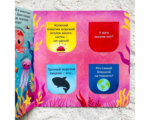 Книга с окошками "Усатые и хвостатые", БУКВА ЛЕНД, арт. 5304821