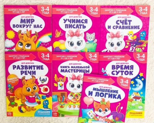 Полный годовой курс развивающих книг с наклейками «Школа талантов. Растем вместе» 3-4 года для девочек, БУКВА ЛЕНД, арт. 2480461