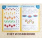 Полный годовой курс развивающих книг с наклейками «Школа талантов. Растем вместе» 3-4 года для мальчиков, БУКВА ЛЕНД, арт. 2480460