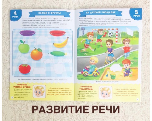 Полный годовой курс развивающих книг с наклейками «Школа талантов. Растем вместе» 3-4 года для мальчиков, БУКВА ЛЕНД, арт. 2480460