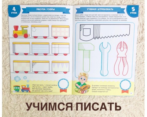 Полный годовой курс развивающих книг с наклейками «Школа талантов. Растем вместе» 3-4 года для мальчиков, БУКВА ЛЕНД, арт. 2480460