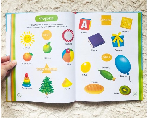 Первая энциклопедия для малыша, БУКВА-ЛЕНД, арт. 4599013