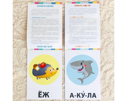 Тренажеры по чтению набор из 6 книг по 16 стр. "Составляем слова", БУКВА ЛЕНД, арт. 5439387