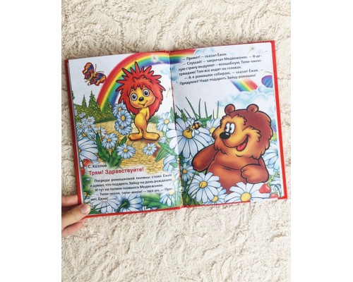 Книга в твердом переплете «Любимые стихи и сказки», 93 стр., арт. 1408152